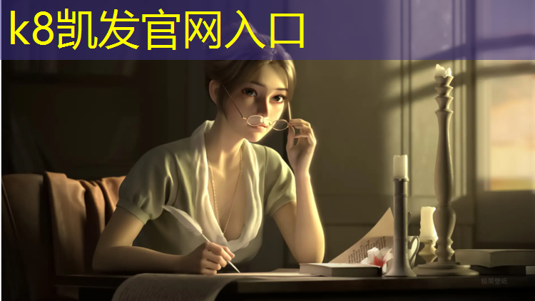 K8凯发中国官方网站：段干小学塑胶跑道
