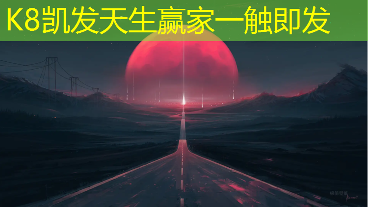 K8凯发国际官方网站：塑胶跑道装货要求规范标准