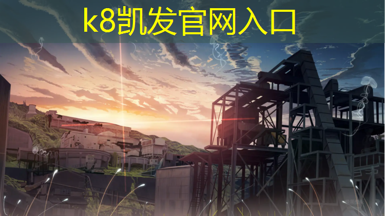 K8凯发天生赢家一触即发：汕尾透气式塑胶跑道