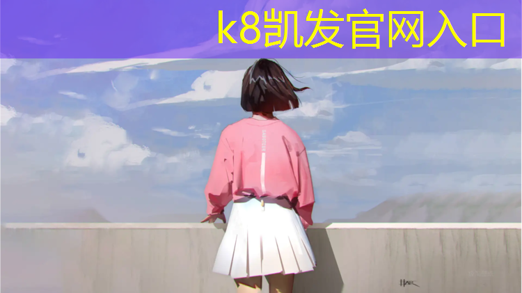 k8凯发官网入口：清远全塑型塑胶跑道工程