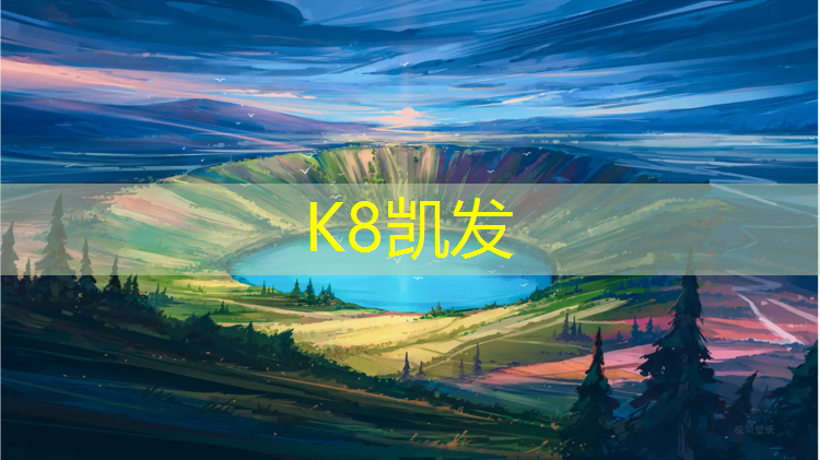 K8凯发中国官方网站：铜梁全塑型塑胶跑道