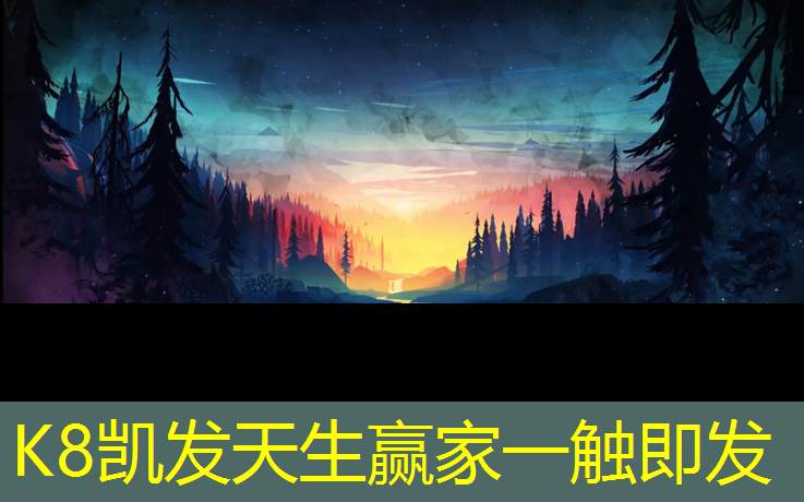 k8凯发官网入口：广州伯奥塑胶跑道