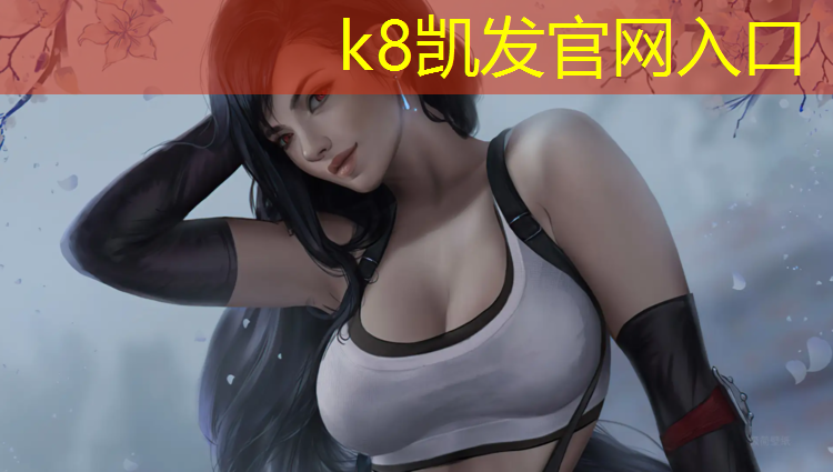 K8凯发中国官方网站：临沂操场塑胶跑道材料