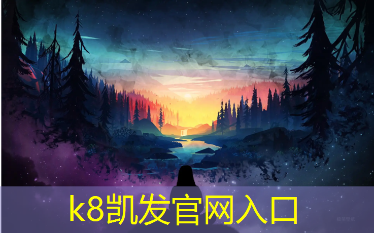 K8凯发：横州儿童塑胶跑道