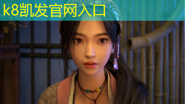 k8凯发官网入口：新疆塑胶跑道联系方式