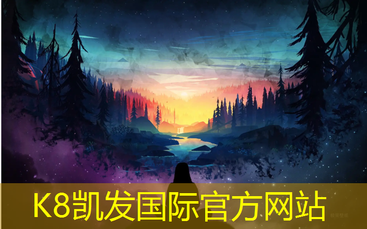 K8凯发国际官方网站：球场塑胶跑道售价表格图