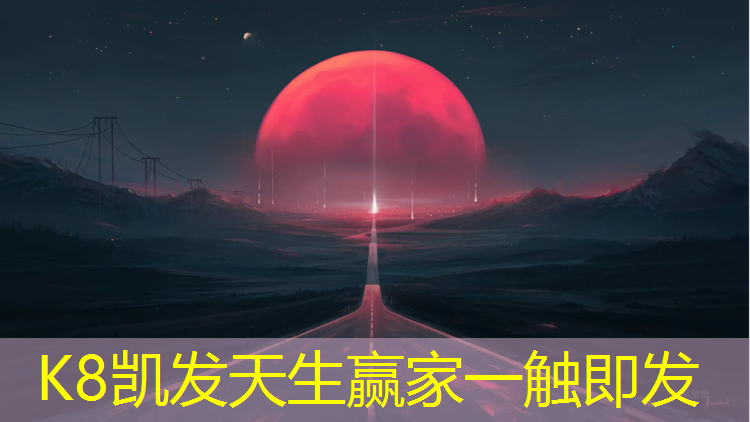k8凯发官网入口：光脚踩塑胶跑道痛吗_