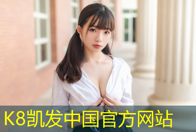 K8凯发中国官方网站：漳州施工塑胶跑道工程