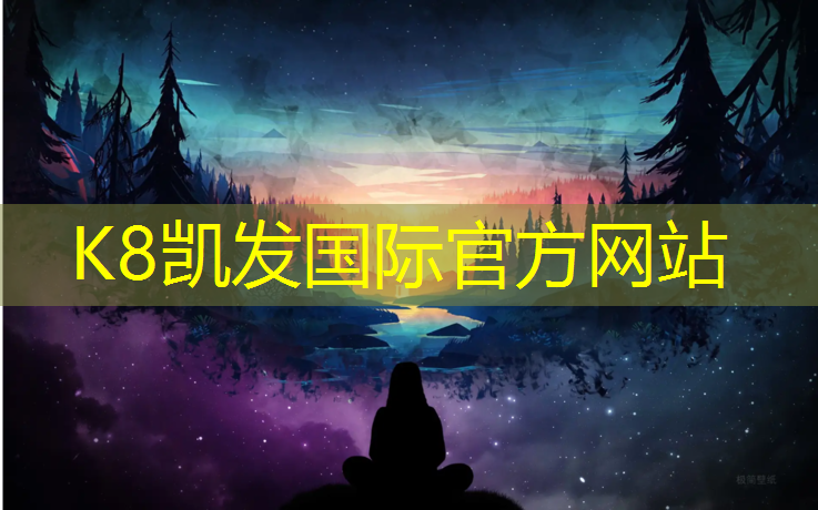 K8凯发：菏泽塑胶跑道造价