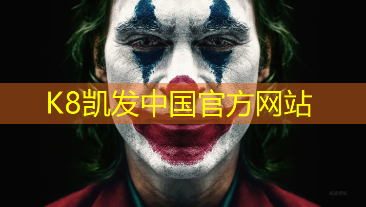 K8凯发：鞋子塑胶跑道染色