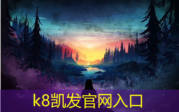 K8凯发国际官方网站：惠州球场塑胶跑道商家出租