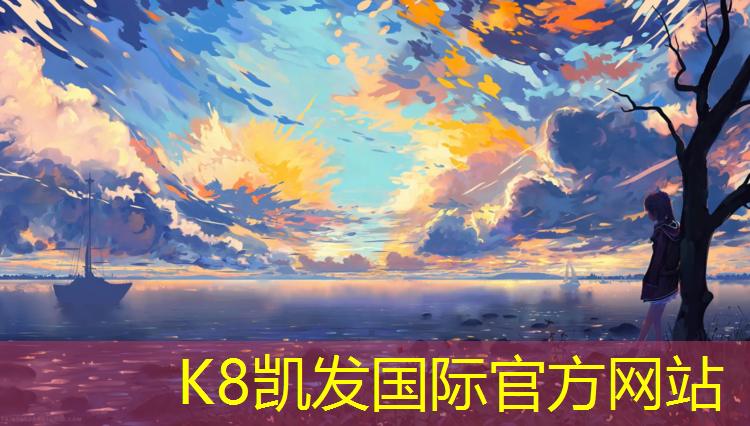 K8凯发国际官方网站：铺塑胶跑道清洗手