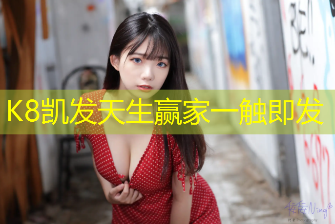 K8凯发中国官方网站：宜春工程塑胶跑道加工