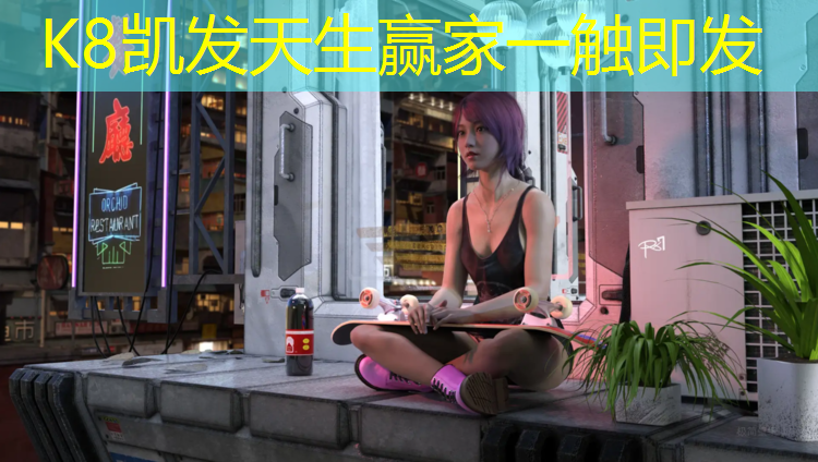 K8凯发天生赢家一触即发：体操垫怎么立起来的