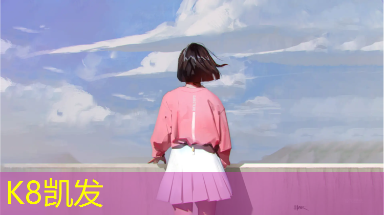 k8凯发官网入口：北碚社区塑胶跑道