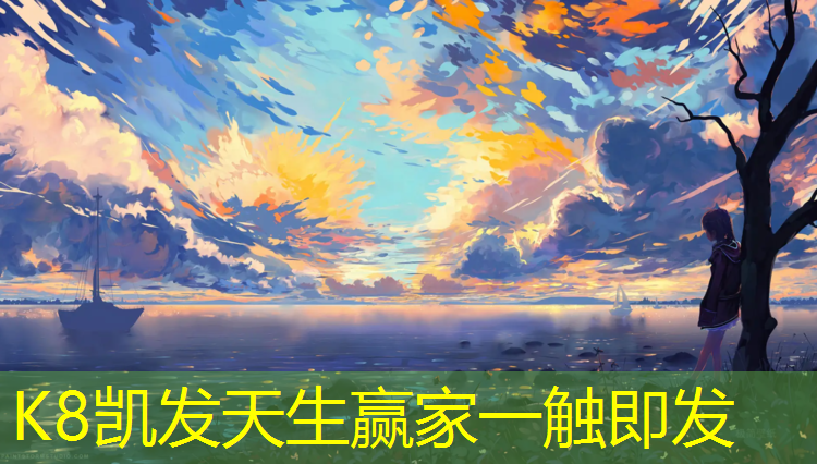 K8凯发：临汾塑胶跑道生产工艺