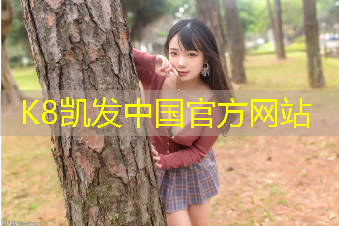k8凯发官网入口：塑胶跑道怎么去脏