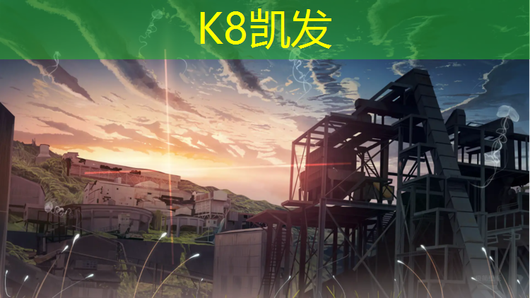 k8凯发官网入口：修文400米塑胶跑道施工