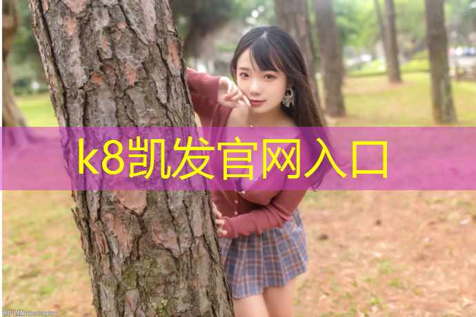 k8凯发官网入口：晋中塑胶跑道维修施工