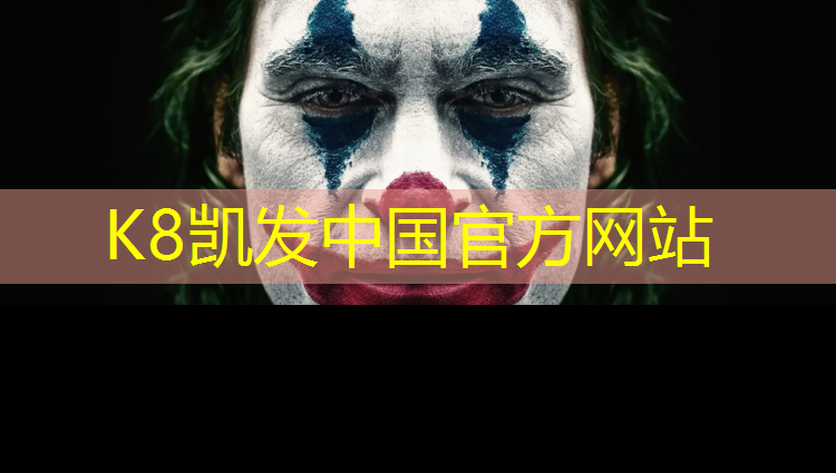 K8凯发：喷漆冒充塑胶跑道违法吗_
