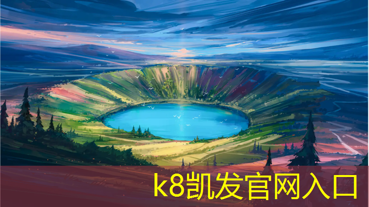 k8凯发官网入口：原阳混合型塑胶跑道施工