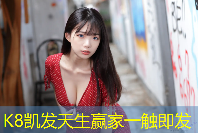 K8凯发中国官方网站：有没有塑胶跑道材料