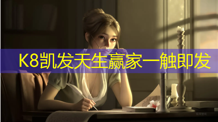 K8凯发天生赢家一触即发：操场塑胶跑道怎么洗干净