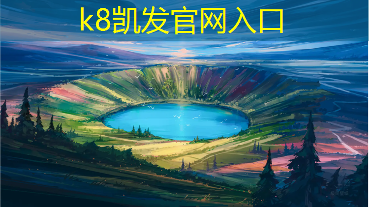 K8凯发：榕江操场塑胶跑道
