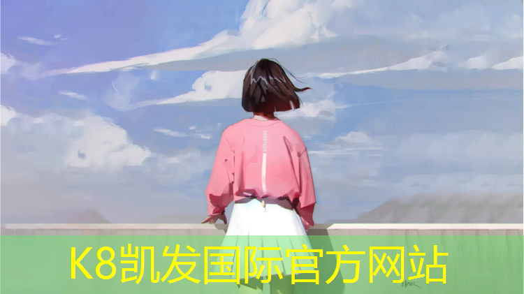 K8凯发天生赢家一触即发：塑胶跑道基底要求处理