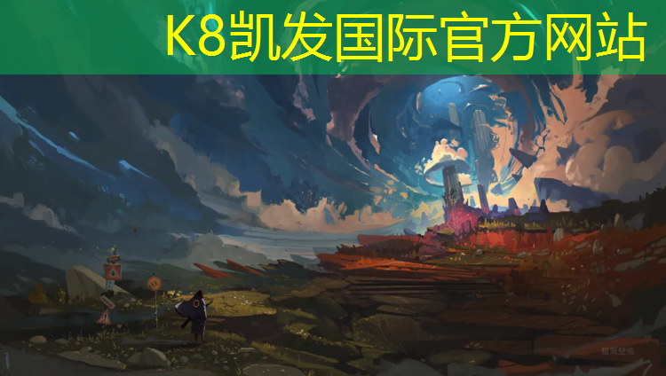 K8凯发中国官方网站：伊川田径塑胶跑道