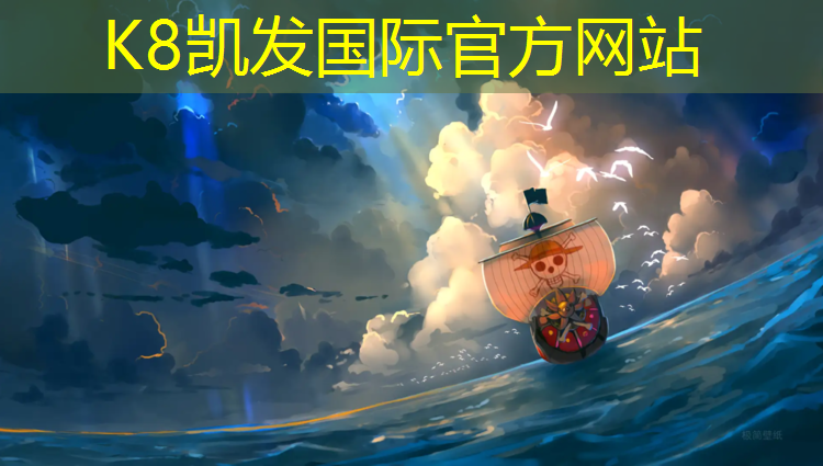 K8凯发天生赢家一触即发：学校塑胶跑道小宾馆故事