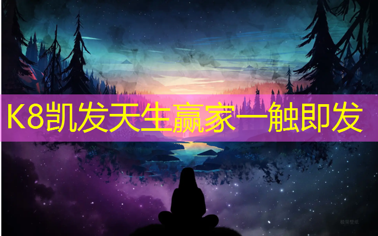 K8凯发中国官方网站：塑胶跑道红色成分