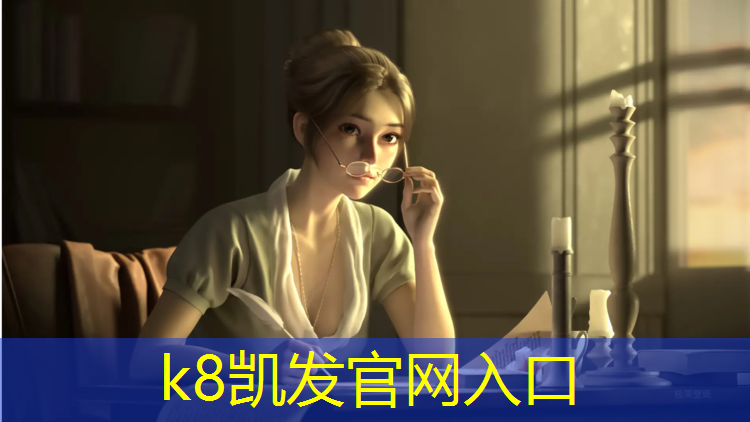 K8凯发：毕节操场塑胶跑道价格