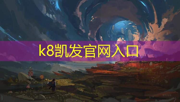 K8凯发天生赢家一触即发：天水体育塑胶跑道价格