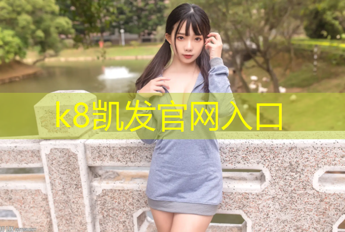 K8凯发：复合型塑胶跑道售价