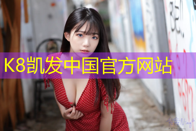 K8凯发天生赢家一触即发：洛阳供应环形塑胶跑道价钱