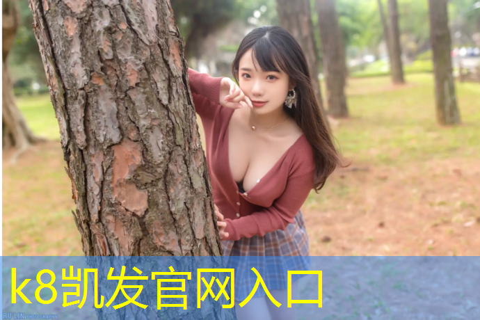 K8凯发中国官方网站：塑胶跑道颗粒施工企业