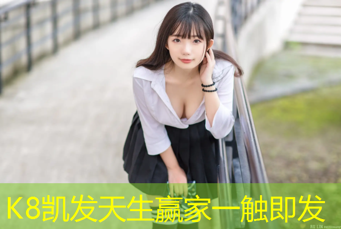 K8凯发：淮北承包塑胶跑道施工报价