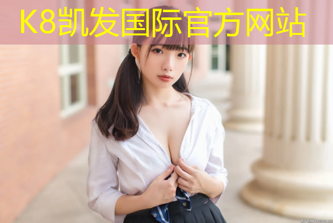 K8凯发国际官方网站：玉溪400米塑胶跑道施工