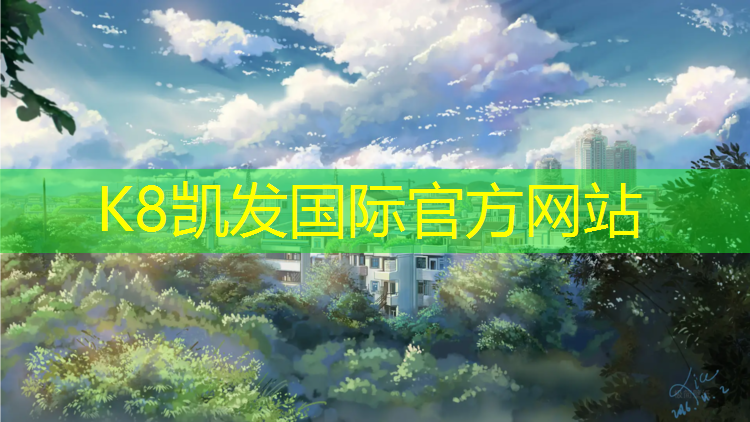 K8凯发：塑胶跑道扎破