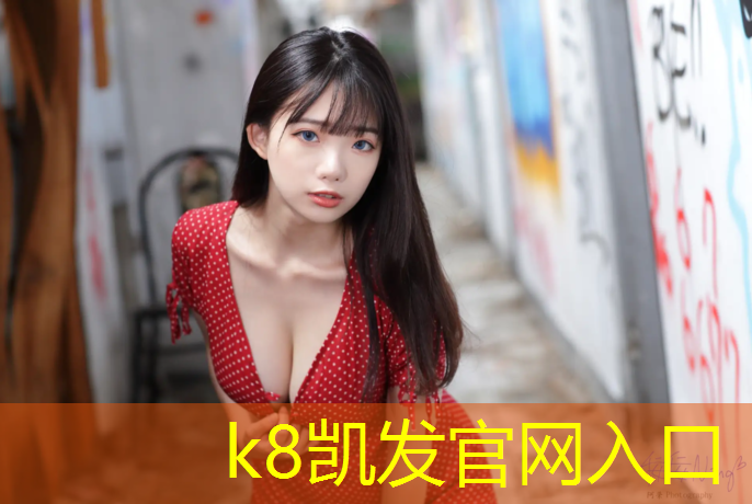 k8凯发官网入口：塑胶跑道局部维修